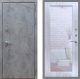 Входная металлическая Дверь Рекс (REX) 13 Бетон Темный Зеркало Пастораль Сандал белый в Балашихе